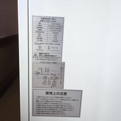 スポットクーラーの画像