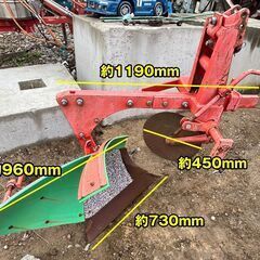 ★★　東洋農機　中古プラウ　★★　全長 約1500mm / 高さ 約1250mm（00336）の画像