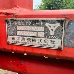 ★★　東洋農機　中古プラウ　★★　全長 約1500mm / 高さ 約1250mm（00336）の画像