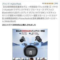 Bluetooth イヤホン新品未使用！の画像
