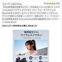 Bluetooth イヤホン新品未使用！の画像