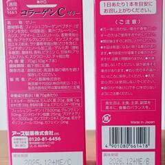 コラーゲンCゼリーまとめて（38本）の画像