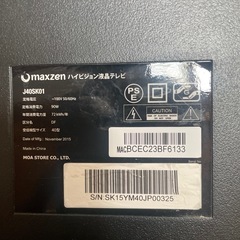 maxzenのジャンクテレビ！直せる方、パーツ取りにどうぞ！の画像