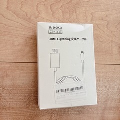 変換ケーブルの画像