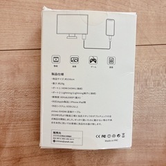 変換ケーブルの画像