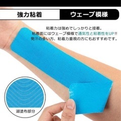 新品！キネシオロジーテープ5cm × 5m テーピングテープ マラソン 膝 足首 手首の画像
