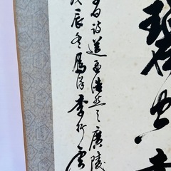 No3149 掛軸 中国美術 拓本 康熙皇帝御筆 〈王維／李白〉 時代
