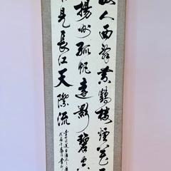 中国書画 李白 掛け軸 書 美術品 アンティーク 中国美術 三行...