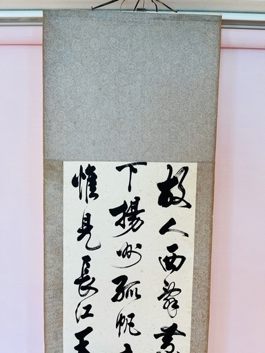 中国書画 李白 掛け軸 書 美術品 アンティーク 中国美術 三行書