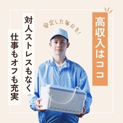 \高収入‼️/ドライバーのお仕事【未経験可◎大募集】