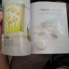 新版 ソープ・カービング 香りの花＆スイーツ』の画像