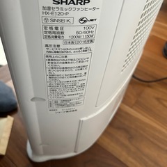 シャープ製2015年加湿セラミックファンヒーター「HX-E120-P」の画像