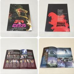 ■25＊40113■映画パンフレット　8冊　ゴジラ　キングギドラ　ビオランテ　ガメラ　モスラ　VS　キングコング　東宝の画像