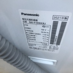 ★K110★Panasonic製★2021年製10.0㌔/5.0㌔洗濯乾燥機★6ヶ月保証付き★近隣配送・設置可能の画像