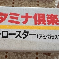 マルチロースターの画像
