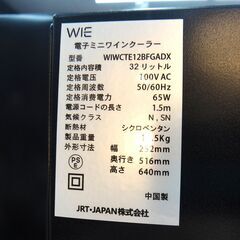 WIE電子 ペルチェ式ミニワインクーラー 12本WIWCTE12BFGADX K