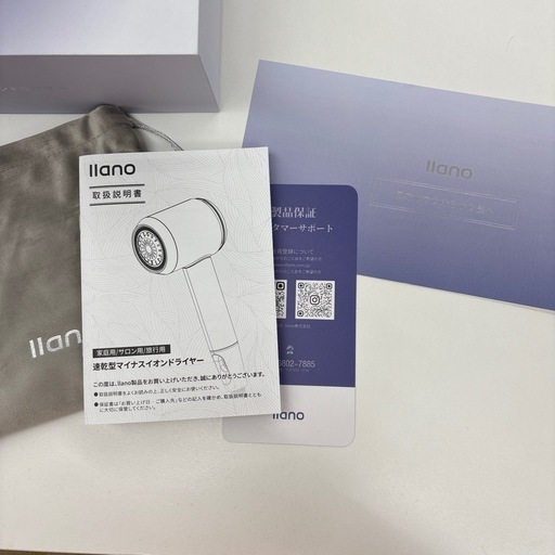 I621 ? 未使用品！ llano (エルラノ) マイナスイオンドライヤー