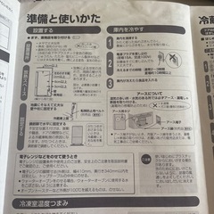 冷蔵庫の画像