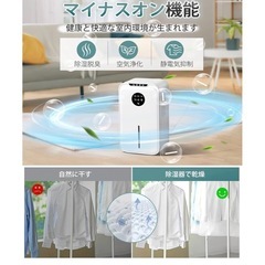 除湿機の画像