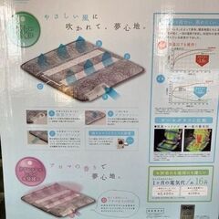 扇風マットレス ハーフ AX-HM1231H リサイクルショップ宮崎屋 住吉店 25.7.1の画像