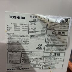東芝 TOSHIBA ER-YK3 スチームオーブンレンジ フラットデッキ 850Wフラットデッキ 850Wの画像