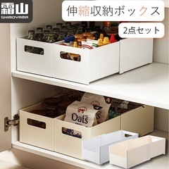 伸縮収納ボックスの画像