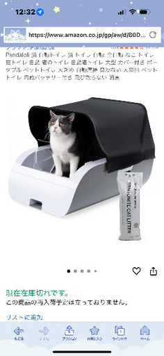 猫用自動トイレ　猫トイレ