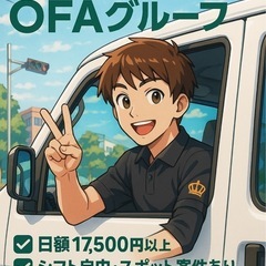 🌈【指宿市エリア】軽貨物ドライバー大募集‼ ＼未経験・女性も活躍中／＼月収50万円以上も続出中📈／の画像