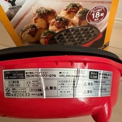 たこ焼き器　の画像