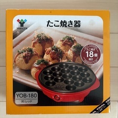たこ焼き器　の画像