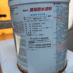 水性　防水塗料の画像