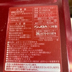 トースターの画像