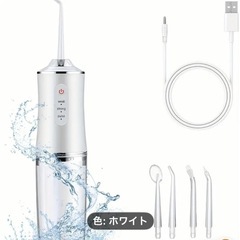 コードレス電動歯間ブラシ、3モード、4ノズル、充電式、携帯用の画像
