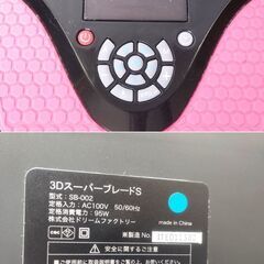 SALE‼ DOCTORAIR ドクターエア 3DスーパーブレードS SB-002 エクササイズ ダイエット /HJ-0504 1Fの画像