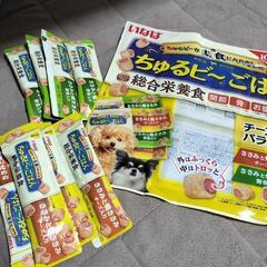 犬　おやつ　まとめ売りの画像