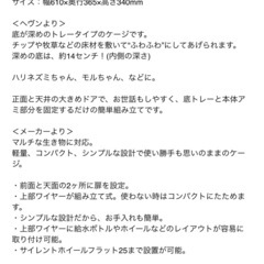 小動物 ゲージの画像