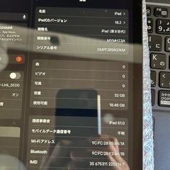 【大特価】Apple iPad (第８世代) Wi-Fi + Cellular 32GB スペースグレイ の画像