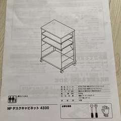 デスクキャビネット（白）の画像