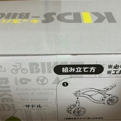 三輪車の画像