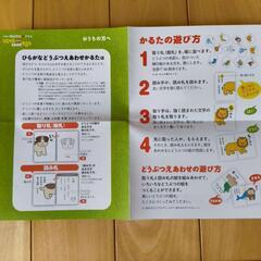 ひらがな動物絵合わせかるた【値下げ】の画像