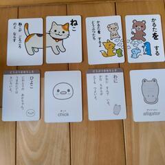 ひらがな動物絵合わせかるた【値下げ】の画像
