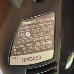 ツインバードサイクロンスティッククリーナー✨の画像