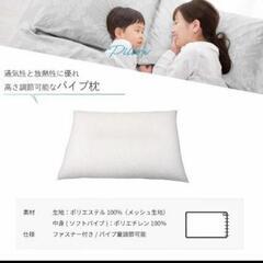 ダニゼロロックパイプ枕 小2個セットの画像