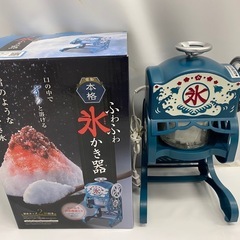 ドウシシャ　電動かき氷機DCSP-1651 ふわふわ　かき氷器