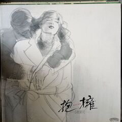 (中古LPレコード)抱擁‐谷村新司
