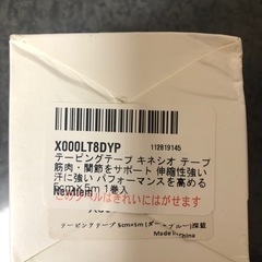 新品！キネシオロジーテープ5cm × 5m テーピングテープ マラソン 膝 足首 手首の画像