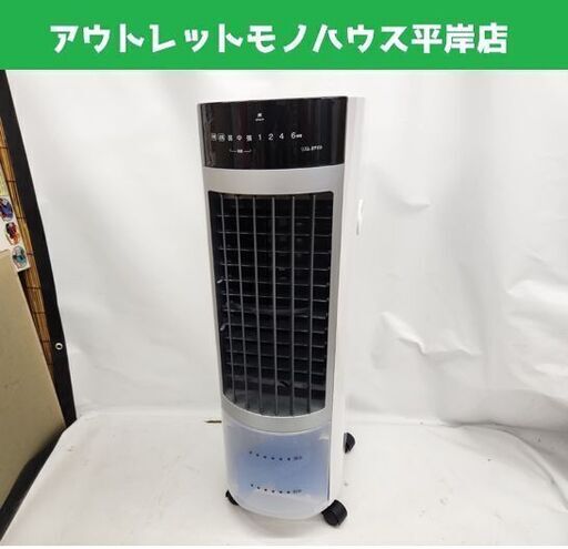 高年式!! 使用感少なめ!! 冷風扇 SKJ-KS316R 2025年製 エスケイ