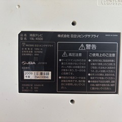 液晶テレビ(19型) テレビカード付の画像