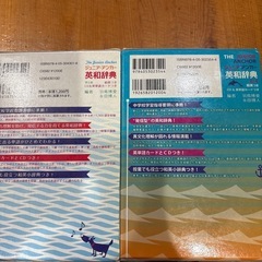 ジュニア・アンカー英和辞典 第５6版 特装版の画像
