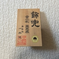 兜お譲りします。の画像